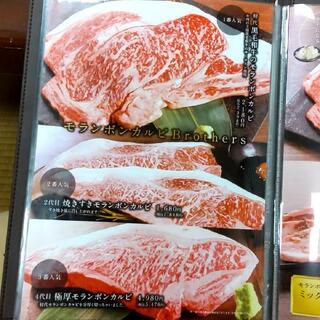 h Yakiniku Morambon - 