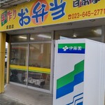 ほか弁　日本亭 - 店舗入口