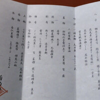 菊乃井 本店 - 