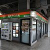 きしめん 住よし JR名古屋駅 1・2番線ホーム店