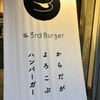 the 3rd Burger 渋谷宮益坂店