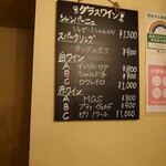 ビストロ ラグリ - 