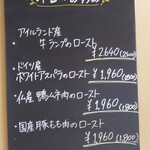 ビストロ ラグリ - 