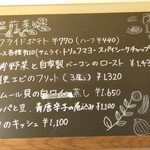 ビストロ ラグリ - 