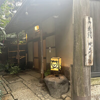 明神下 神田川 本店 - 