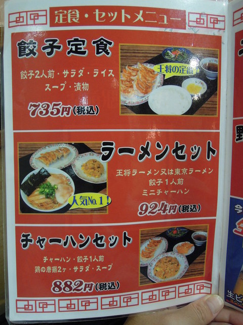 浅草橋オリジナルメニュー のチャーハンセット By あちお 餃子の王将 浅草橋駅前店 ギョウザノオウショウ 浅草橋 餃子 食べログ 浅草橋オリジナルメニュー のチャーハンセット By あちお 餃子の王将 浅草橋駅前店 ギョウザノオウショウ 浅草橋 餃子 食べログ