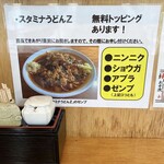 肉うどん さんすけ - 