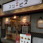 Sannomiya Sushi Ebisu - 