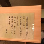 鮨 あらい - 鮪以外NGになりました