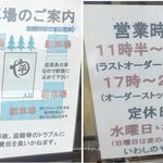 いわしのや平 - いわしのや平(愛知県岡崎市)食彩品館.jp撮影