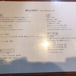 麺&カフェ コイコイ - 新メニュー（予告と違って値上げされてないような）