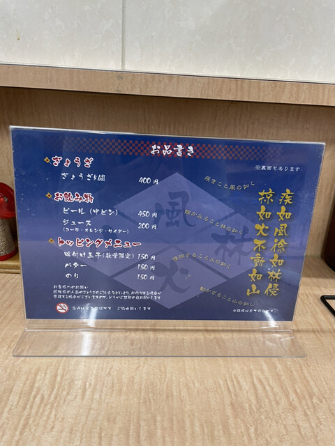 メニュー写真 らーめん信玄 花川本店 らーめんしんげん 石狩市その他 ラーメン 食べログ メニュー写真 らーめん信玄 花川本店 らーめんしんげん 石狩市その他 ラーメン 食べログ