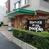 石窯パン工房 ぴーぷる 本店
