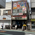 国分寺　甚五郎 - 