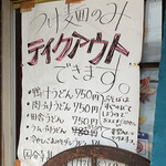 国分寺　甚五郎 - 