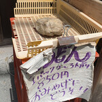 国分寺　甚五郎 - 