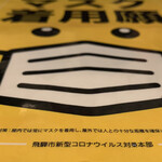 国分寺　甚五郎 - 