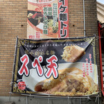 Misono Hanten - 