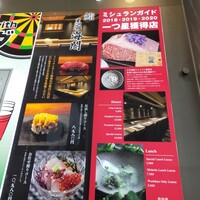 天寿し 横浜店 - 
