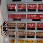 らーめんサッポロ 赤星 - 