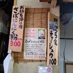 らーめんサッポロ 赤星 - 