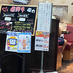 やきにく藤太 - 