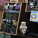 やきにく藤太 - 