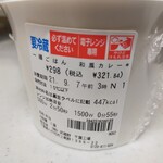 セブンイレブン - 一膳ごはん和風カレー