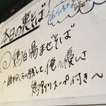 塩そば専門店 桑ばら - 鶏白湯まぜそば ～麺半分くらい残して俺の優しさ鶏割りスープ付き～