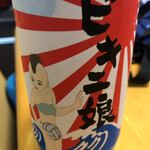 味のマチダヤ - 