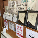 須崎食料品店 - 