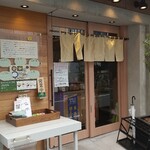 Hitoyadochou Shokudou - 店舗外観