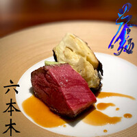 蒼 - 