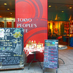 TOKYO PEOPLE'S CAFE - 