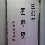 日本酒が売りのお店みたいですね