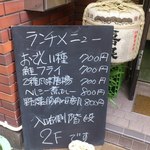 ランチメニュー