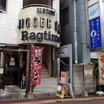 サントリージガーバー・ラグタイム - 鮮笑とShinShinの間にあります