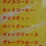 サントリージガーバー・ラグタイム - ランチにはドリンクが付きます