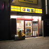 松屋 大津通錦店