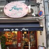 サロン・ド・テ・アルション 法善寺本店