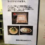 上州濃厚中華蕎麦 はたお商店 - 