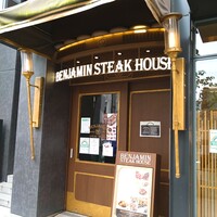 ベンジャミンステーキハウス 六本木 - 外観