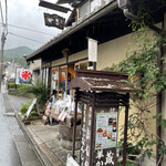 一乗寺中谷 - テイクアウトに名物『丁稚ようかん』を購入したい