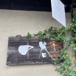 一乗寺中谷 - 看板も風情を感じられる