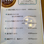 チャイニーズレストラン アルズ - 