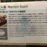 Manten Zushi - 