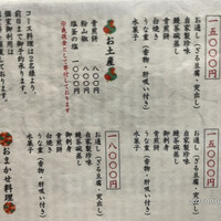 石ばし - コース料理のメニュー