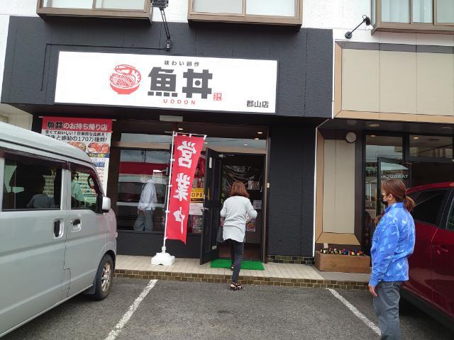 魚丼 郡山店 - 郡山富田（海鮮丼）の写真