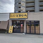 ラーメン どかいち - 