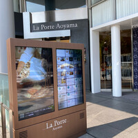 青山 星のなる木 - 